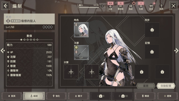 尼爾手機版