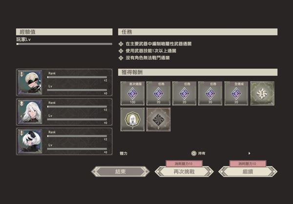 尼爾手機版