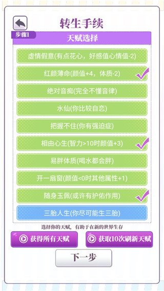我的一萬次初戀漢化版