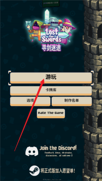 尋劍迷途最新版