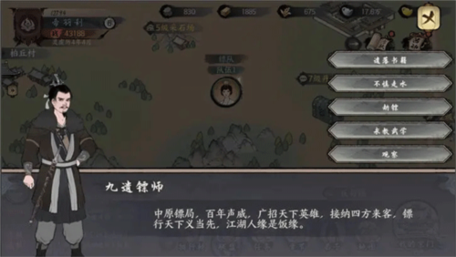 千古江湖夢(mèng)官方正版