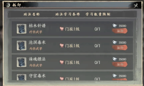 千古江湖夢(mèng)官方正版
