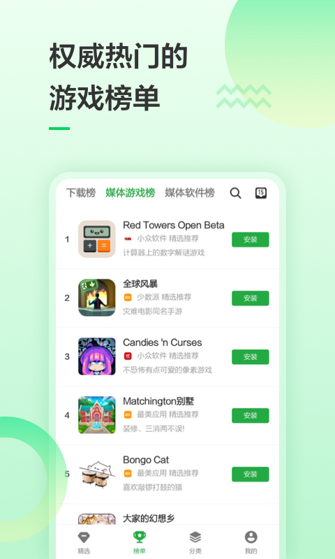 OPPO軟件中心中文版