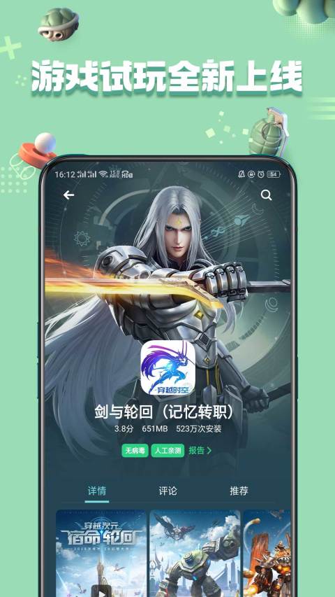 OPPO軟件中心中文版