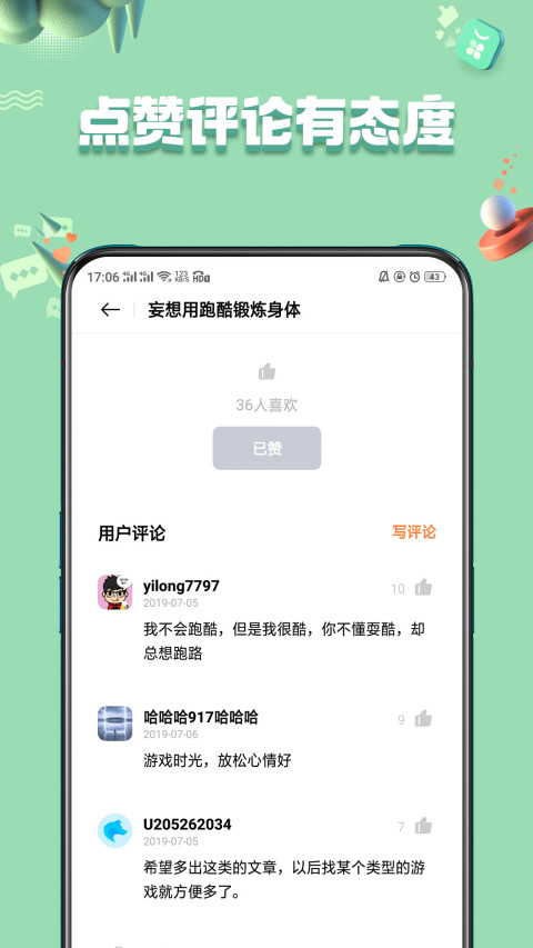 OPPO軟件中心中文版