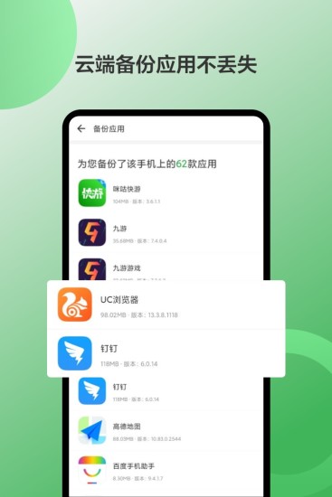OPPO軟件中心中文版