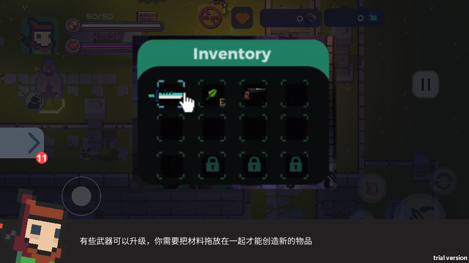 使用教程截圖2
