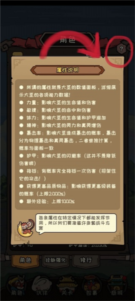 大鬧天宮之猴王歸來周年版