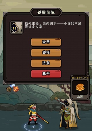 大鬧天宮之猴王歸來周年版