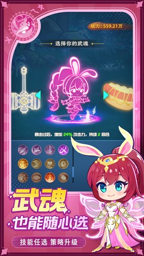 靈魂序章手機版