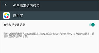 應(yīng)用寶手機助手