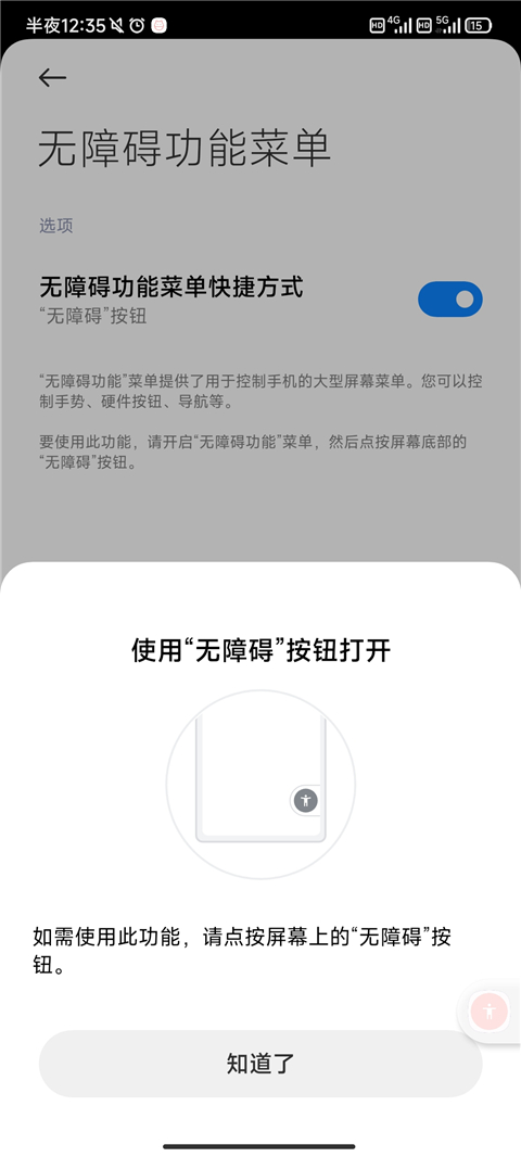 自動點擊器