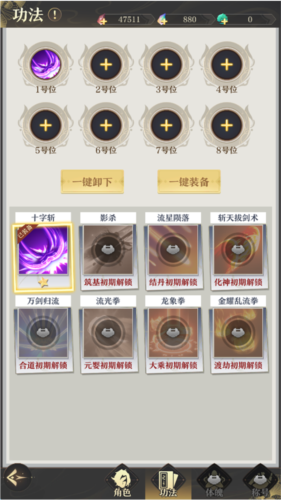 開(kāi)局一仙人單機(jī)版
