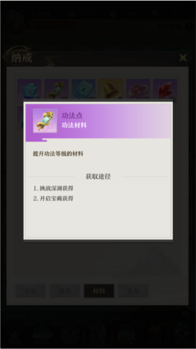 開(kāi)局一仙人單機(jī)版