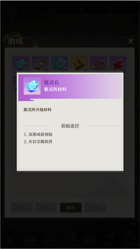 開(kāi)局一仙人單機(jī)版