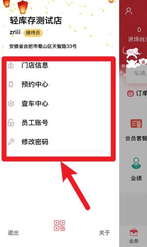 驛陽(yáng)指正式版