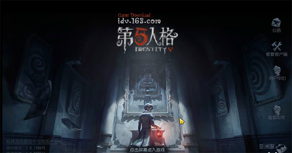 第五人格外服怎么設置中文 