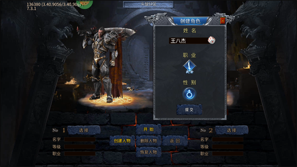 游戲攻略截圖2