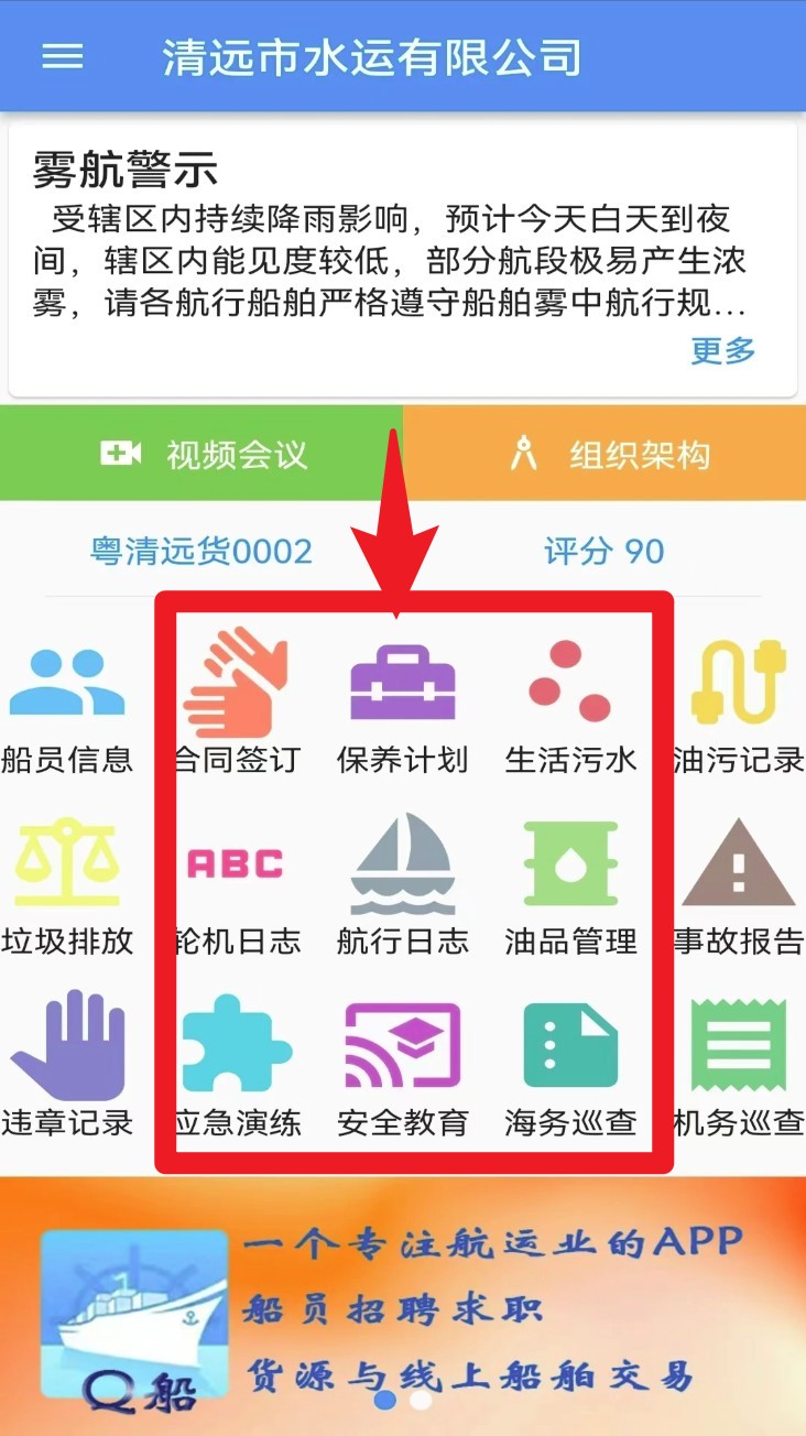 船與企中文版