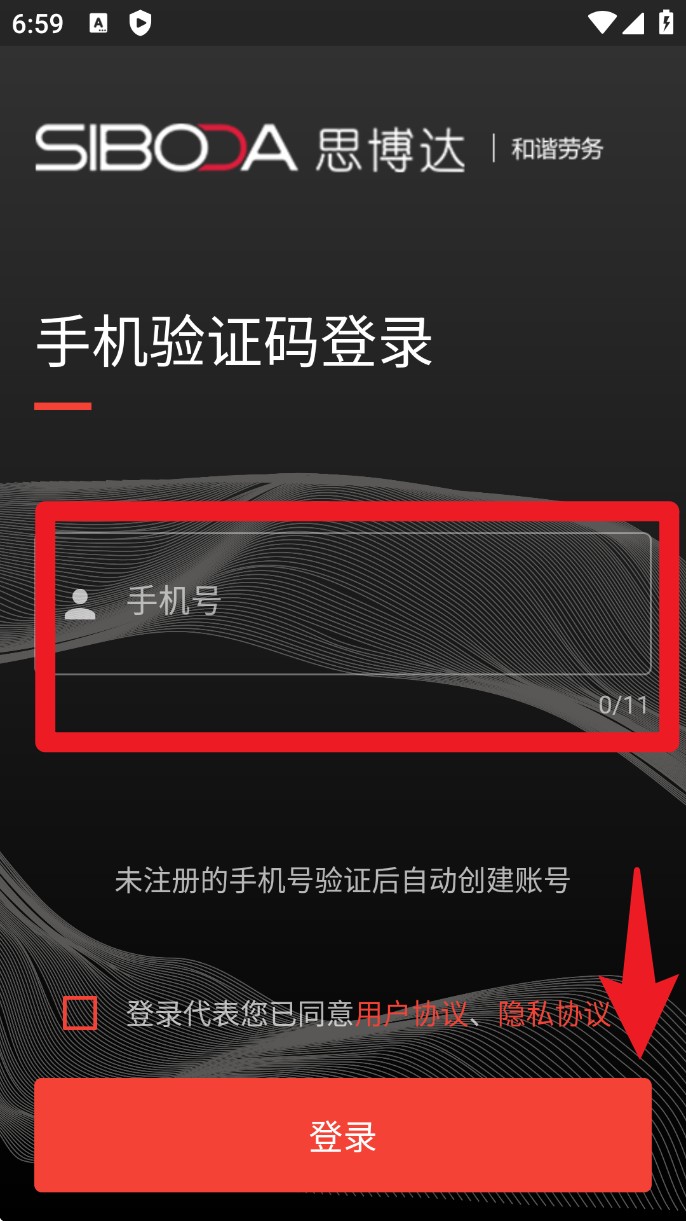 和諧勞務官網版
