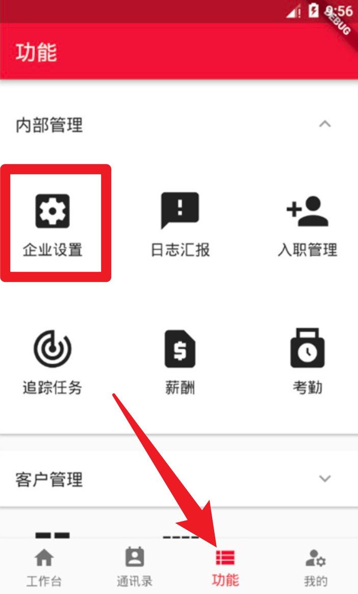 和諧勞務官網版
