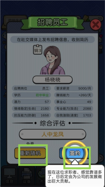 老板模擬器手游