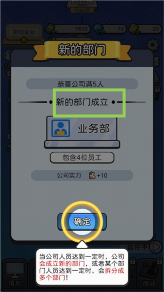 老板模擬器手游