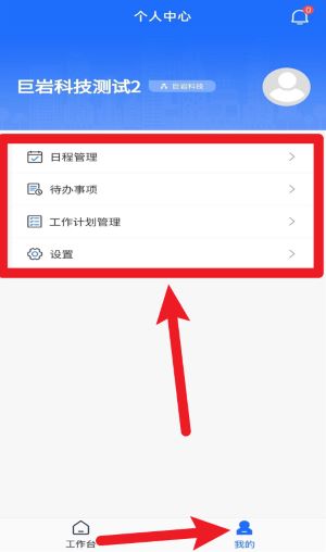 內(nèi)部工作門戶手機版