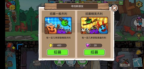 杰利的世界單機版