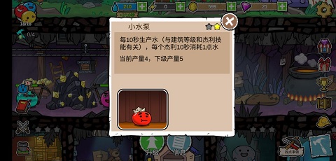 杰利的世界單機版
