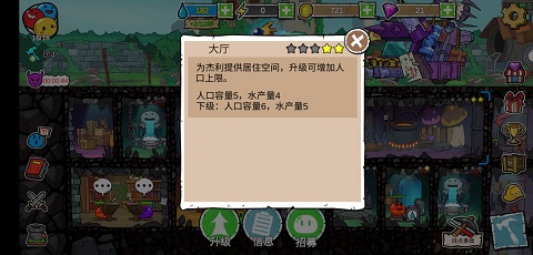 杰利的世界單機版
