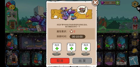 杰利的世界單機版