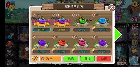 杰利的世界單機版