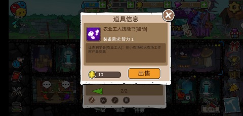 杰利的世界單機版