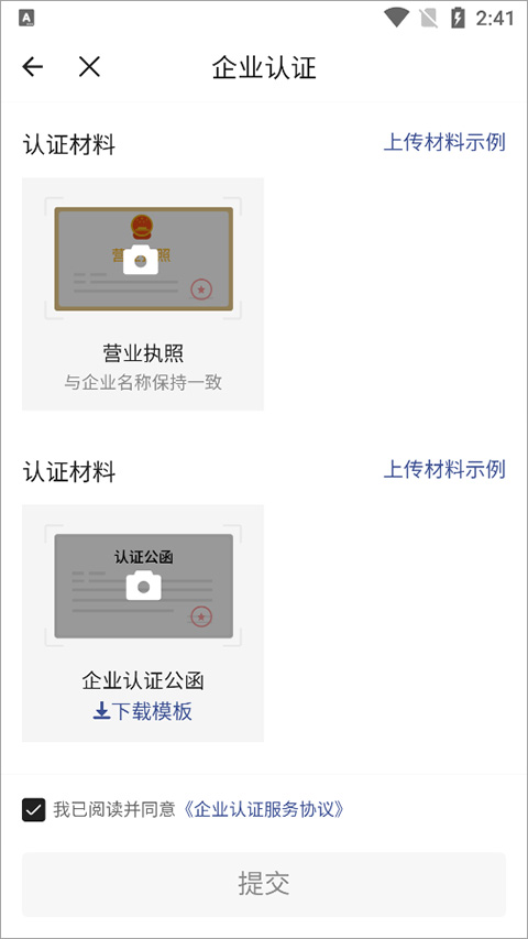 啟信寶企業(yè)信用查詢(xún)平臺(tái)