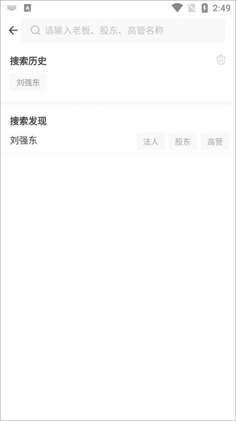 啟信寶企業(yè)信用查詢(xún)平臺(tái)
