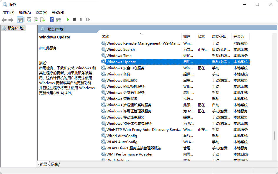 win11自動更新如何永久關閉 