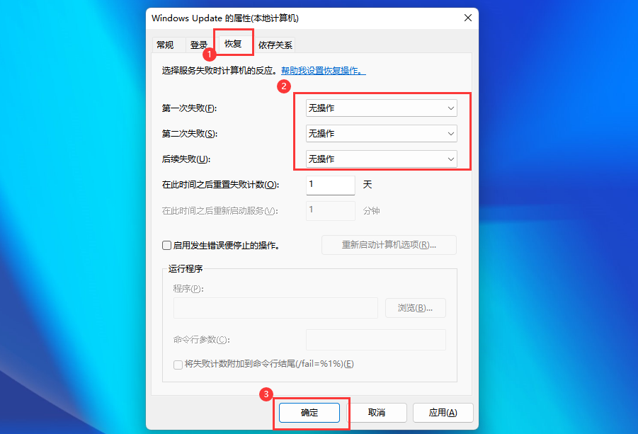 win11自動更新如何永久關閉 