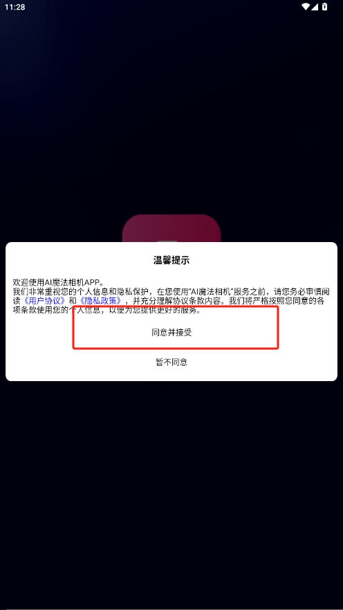 AI魔法相機(jī)