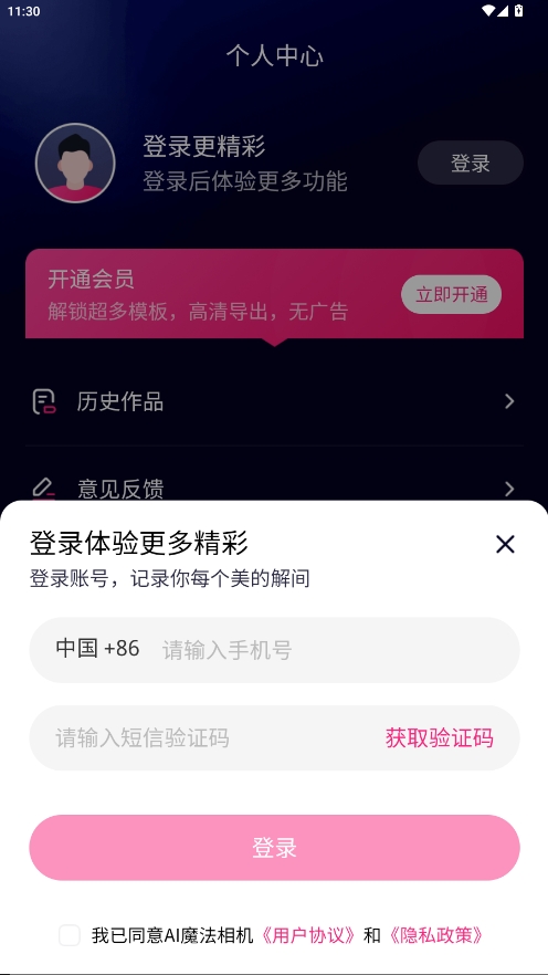 AI魔法相機(jī)