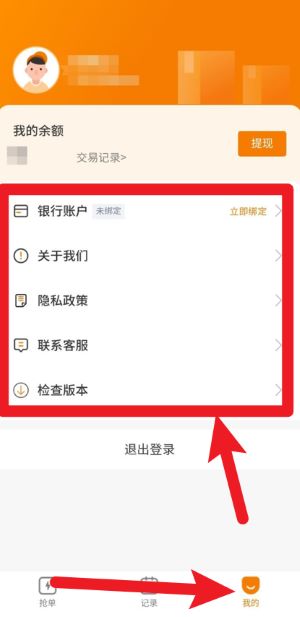 拉點(diǎn)貨司機(jī)端最新版
