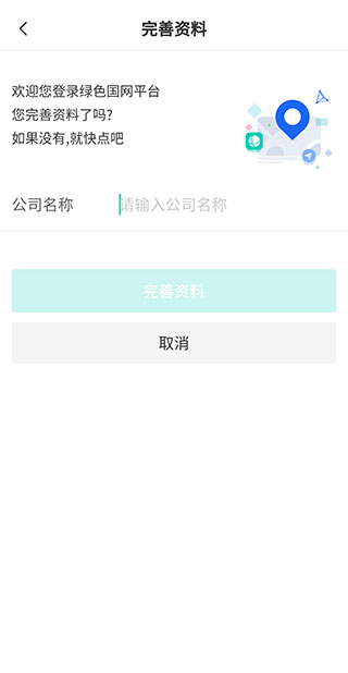 綠色國網(wǎng)平臺