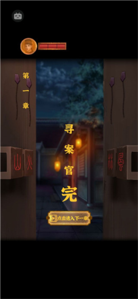 長生祭手游