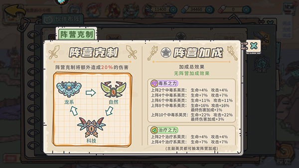 當(dāng)神奇光芒落下單機版