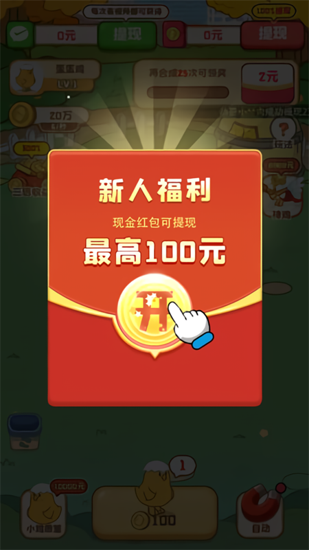 雞場達人(賺錢游戲)