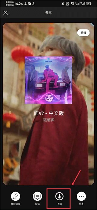 spotify手機版