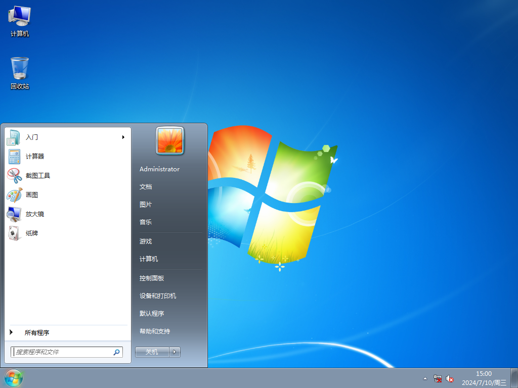 中關村 Windows7 64位 極速裝機版 