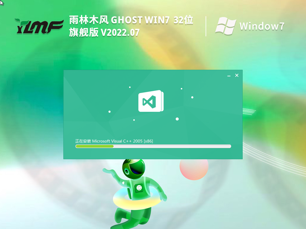 雨林木風(fēng) ghost win7 32位 旗艦版 | 雨林木風(fēng)Win7低配電腦專用