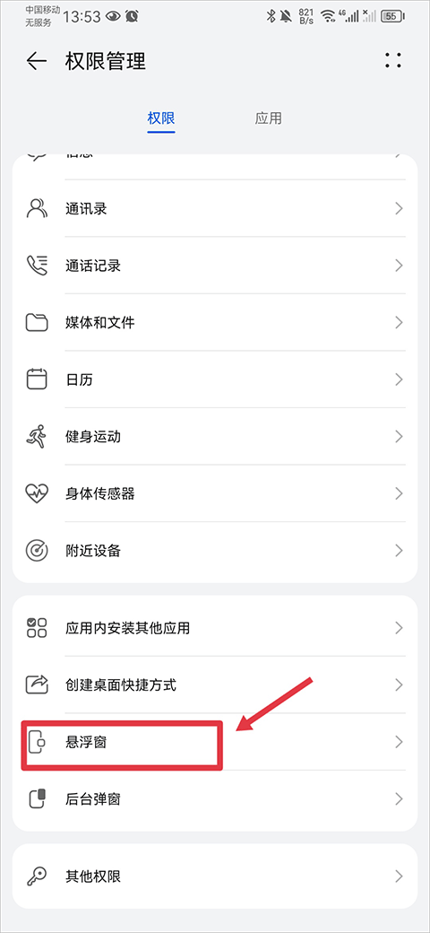 音樂雷達