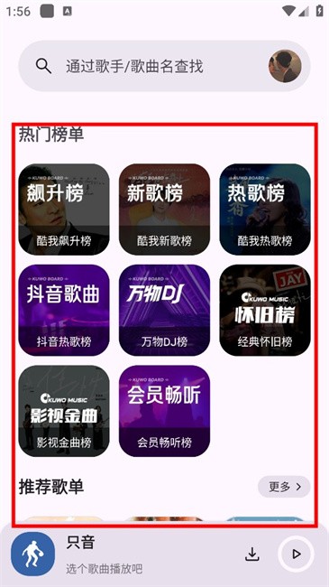 只音音樂